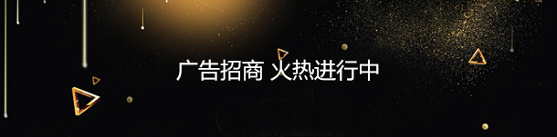 广告位