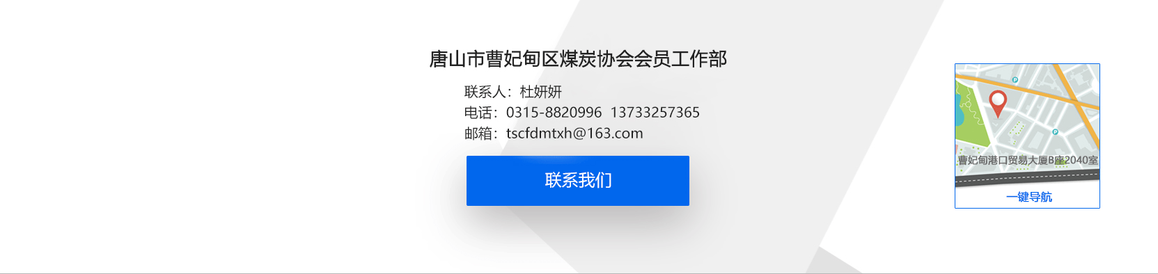 联系我们