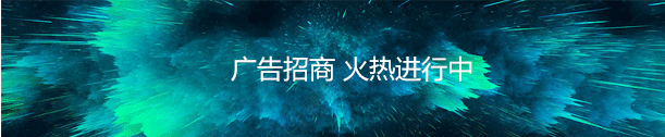 广告位