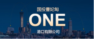 物流园区