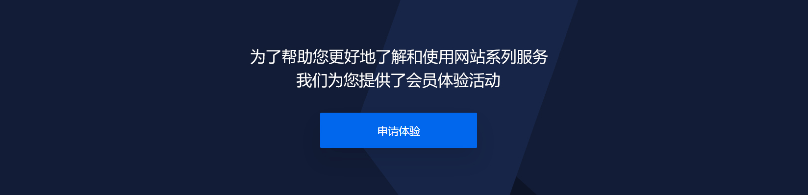 体验